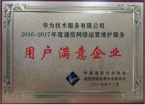 華為分享智能運(yùn)維實(shí)踐 以體驗(yàn)與敏捷驅(qū)動通信網(wǎng)絡(luò)運(yùn)營新時(shí)代