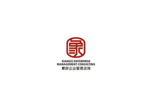 象辭企業(yè)管理咨詢 專業(yè)品牌形象塑造